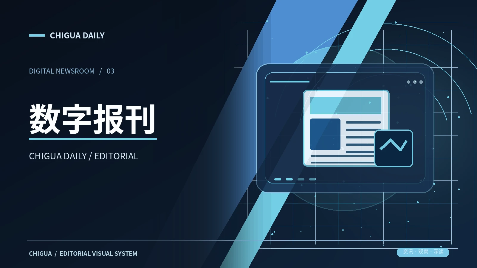 站点使用说明频道主题图